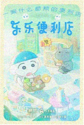 咒术高专外传